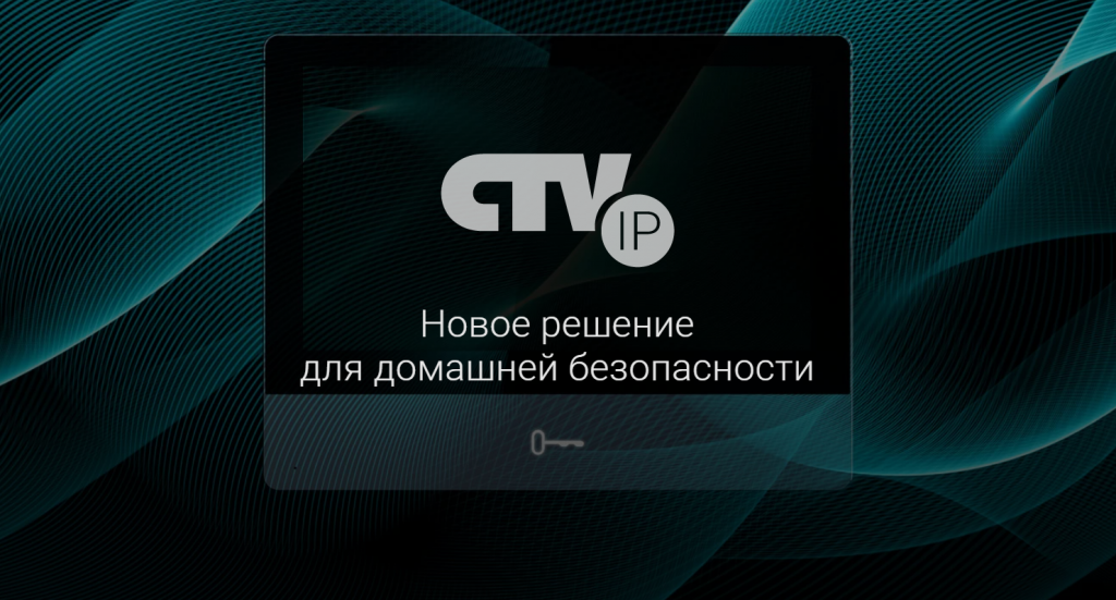 ctv-ip-novaya-sistema-domashney-bezopasnosti