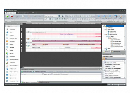 Smartec Timex RD редактор отчетов
